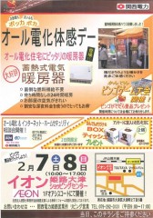 永森建築事務所 永森建築事務所