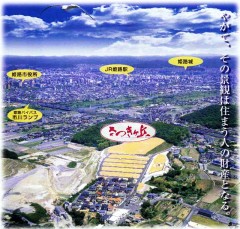 さつきヶ丘 さつきヶ丘