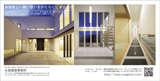 かんでんエコeライフフェア2009のDM完成1 かんでんエコeライフフェア2009のDM完成1