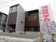オープンハウス:「スキップフロア+片持ち階段の家」一日目1 オープンハウス:「スキップフロア+片持ち階段の家」一日目1