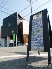 オープンハウス:「敷地を生かした家」二日目1