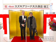 スズキアリーナ大久保 竣工式5