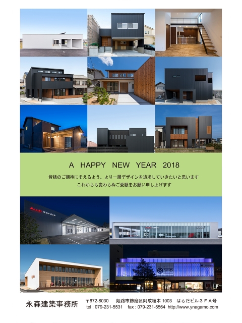 謹賀新年!