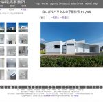 白いガルバリウムの平屋住宅