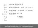 H21.06月完成 姫路市香寺町 W邸